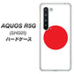 au アクオス R5G SHG01 高画質仕上げ 背面印刷 ハードケース【681 日本】