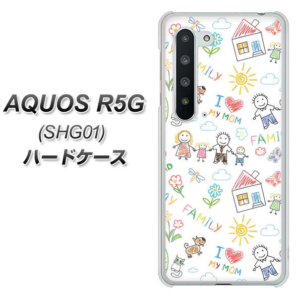 au アクオス R5G SHG01 高画質仕上げ 背面印刷 ハードケース【709 ファミリー】