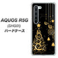 au アクオス R5G SHG01 高画質仕上げ 背面印刷 ハードケース【721 その他のカラークリスマスツリー】