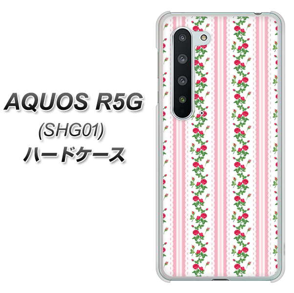 au アクオス R5G SHG01 高画質仕上げ 背面印刷 ハードケース【745 イングリッシュガーデン（ピンク）】