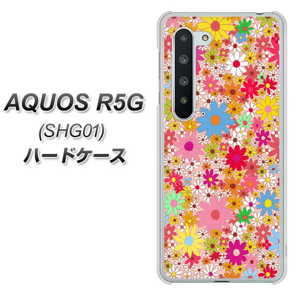 au アクオス R5G SHG01 高画質仕上げ 背面印刷 ハードケース【746 花畑A】