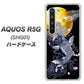 au アクオス R5G SHG01 高画質仕上げ 背面印刷 ハードケース【1030 月と鯉】
