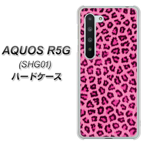 au アクオス R5G SHG01 高画質仕上げ 背面印刷 ハードケース【1066 ヒョウ柄ベーシックSピンク】