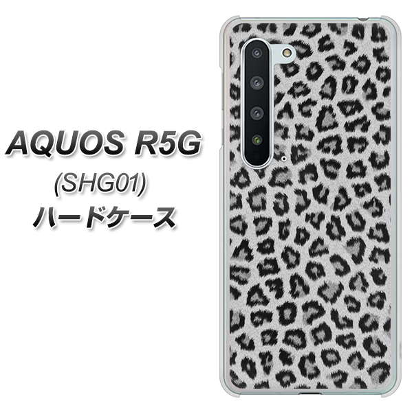 au アクオス R5G SHG01 高画質仕上げ 背面印刷 ハードケース【1068 ヒョウ柄ベーシックSグレー】