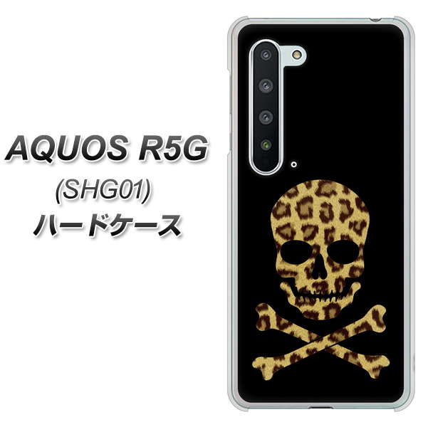 au アクオス R5G SHG01 高画質仕上げ 背面印刷 ハードケース【1078 ドクロフレームヒョウその他のカラー】