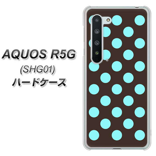 au アクオス R5G SHG01 高画質仕上げ 背面印刷 ハードケース【1352 シンプルビッグ水色茶】