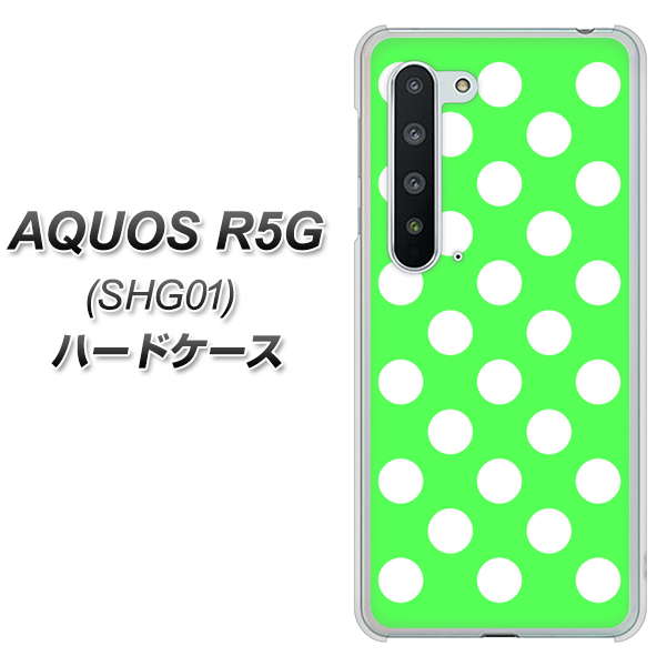 au アクオス R5G SHG01 高画質仕上げ 背面印刷 ハードケース【1356 シンプルビッグ白緑】