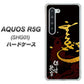 au アクオス R5G SHG01 高画質仕上げ 背面印刷 ハードケース【AB804 伊達正宗 シルエットと花押】