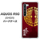 au アクオス R5G SHG01 高画質仕上げ 背面印刷 ハードケース【AB811 大谷吉継シルエットと家紋】
