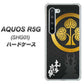 au アクオス R5G SHG01 高画質仕上げ 背面印刷 ハードケース【AB814 本多忠勝 シルエットと家紋】