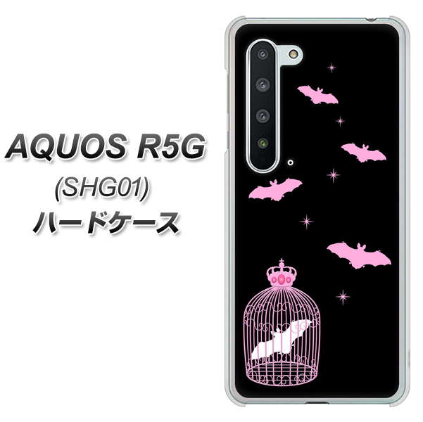 au アクオス R5G SHG01 高画質仕上げ 背面印刷 ハードケース【AG809 こうもりの王冠鳥かご（黒×ピンク）】