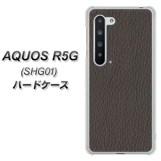 au アクオス R5G SHG01 高画質仕上げ 背面印刷 ハードケース【EK851  レザー風グレー】