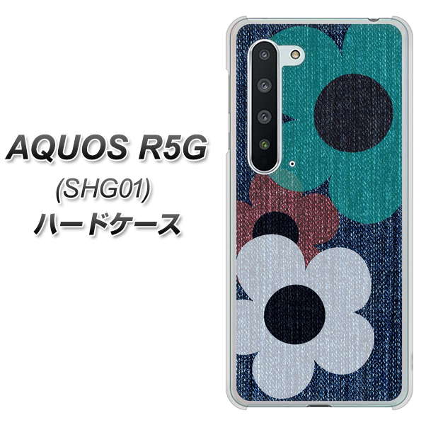 au アクオス R5G SHG01 高画質仕上げ 背面印刷 ハードケース【EK869 ルーズフラワーinデニム風】