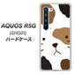 au アクオス R5G SHG01 高画質仕上げ 背面印刷 ハードケース【IA801 みけ】