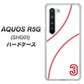 au アクオス R5G SHG01 高画質仕上げ 背面印刷 ハードケース【IB923  baseball_ボール】