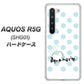 au アクオス R5G SHG01 高画質仕上げ 背面印刷 ハードケース【OE812 3月アクアマリン】