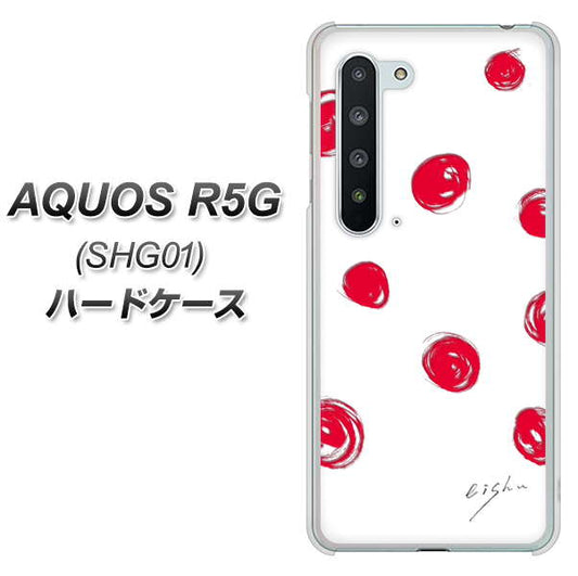 au アクオス R5G SHG01 高画質仕上げ 背面印刷 ハードケース【OE836 手描きシンプル ホワイト×レッド】