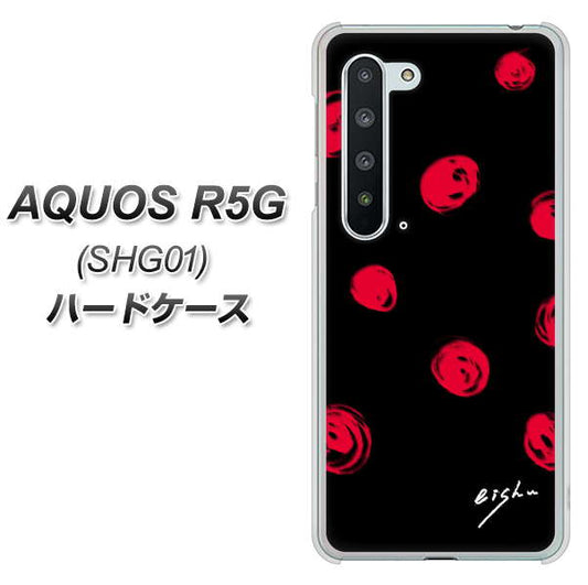 au アクオス R5G SHG01 高画質仕上げ 背面印刷 ハードケース【OE837 手描きシンプル ブラック×レッド】