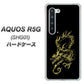 au アクオス R5G SHG01 高画質仕上げ 背面印刷 ハードケース【VA831 闇と龍】