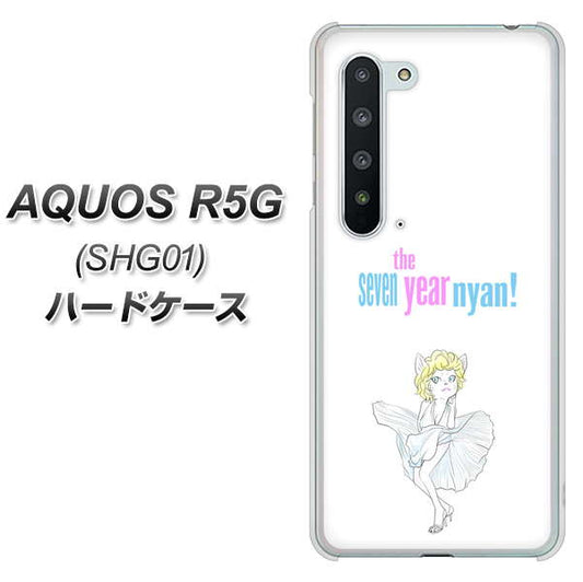 au アクオス R5G SHG01 高画質仕上げ 背面印刷 ハードケース【YJ249 マリリンモンローにゃん】