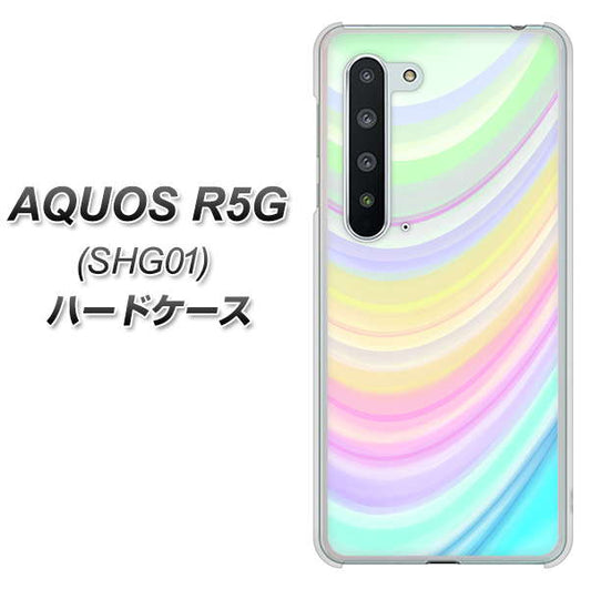 au アクオス R5G SHG01 高画質仕上げ 背面印刷 ハードケース【YJ312 カラー レインボー】