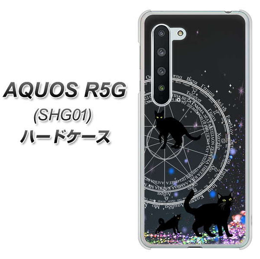 au アクオス R5G SHG01 高画質仕上げ 背面印刷 ハードケース【YJ330 魔法陣猫　キラキラ 黒猫】