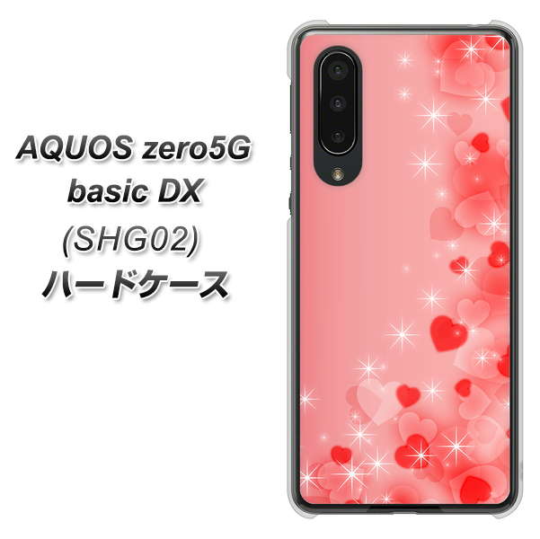 au アクオスゼロ5G basic DX SHG02 高画質仕上げ 背面印刷 ハードケース【003 ハート色の夢】