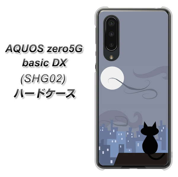 au アクオスゼロ5G basic DX SHG02 高画質仕上げ 背面印刷 ハードケース【012 屋根の上のねこ】