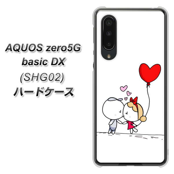 au アクオスゼロ5G basic DX SHG02 高画質仕上げ 背面印刷 ハードケース【025 小さな恋の物語】