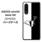 au アクオスゼロ5G basic DX SHG02 高画質仕上げ 背面印刷 ハードケース【027 ハーフデビット】