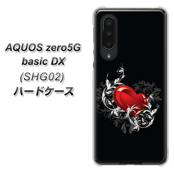 au アクオスゼロ5G basic DX SHG02 高画質仕上げ 背面印刷 ハードケース【032 クリスタルハート】