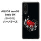 au アクオスゼロ5G basic DX SHG02 高画質仕上げ 背面印刷 ハードケース【032 クリスタルハート】