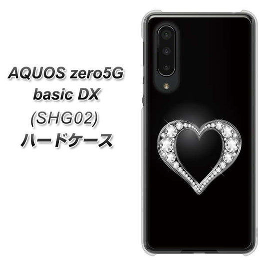 au アクオスゼロ5G basic DX SHG02 高画質仕上げ 背面印刷 ハードケース【041 ゴージャスハート】