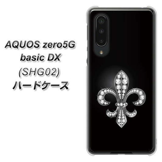 au アクオスゼロ5G basic DX SHG02 高画質仕上げ 背面印刷 ハードケース【042 ラインストーン風の印刷ゴージャスユリ】