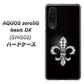 au アクオスゼロ5G basic DX SHG02 高画質仕上げ 背面印刷 ハードケース【042 ラインストーン風の印刷ゴージャスユリ】