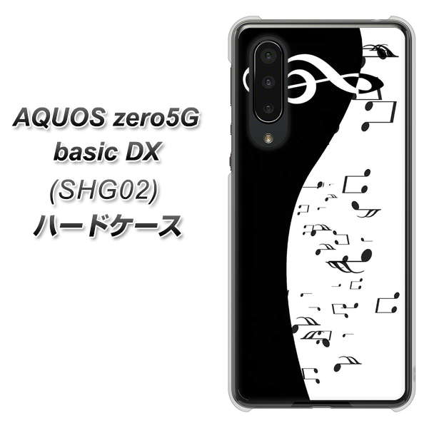 au アクオスゼロ5G basic DX SHG02 高画質仕上げ 背面印刷 ハードケース【114 モノトーンのリズム】