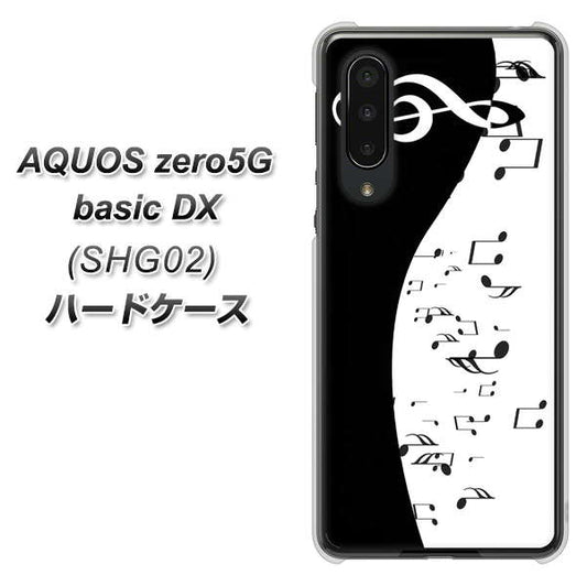 au アクオスゼロ5G basic DX SHG02 高画質仕上げ 背面印刷 ハードケース【114 モノトーンのリズム】