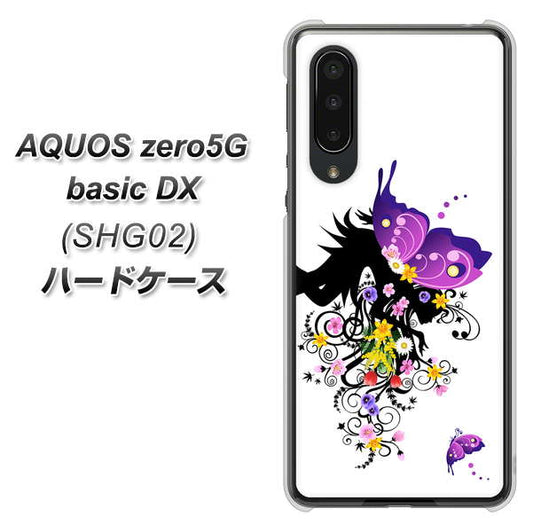 au アクオスゼロ5G basic DX SHG02 高画質仕上げ 背面印刷 ハードケース【146 蝶の精と春の花】