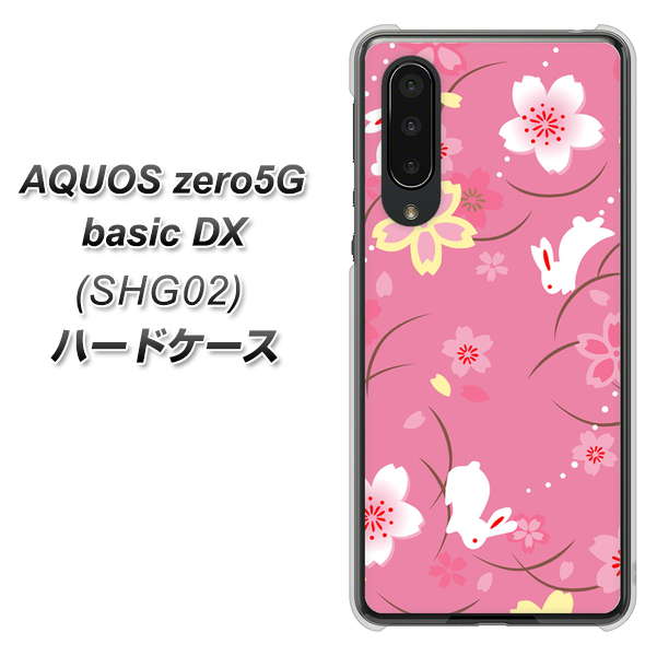 au アクオスゼロ5G basic DX SHG02 高画質仕上げ 背面印刷 ハードケース【149 桜と白うさぎ】