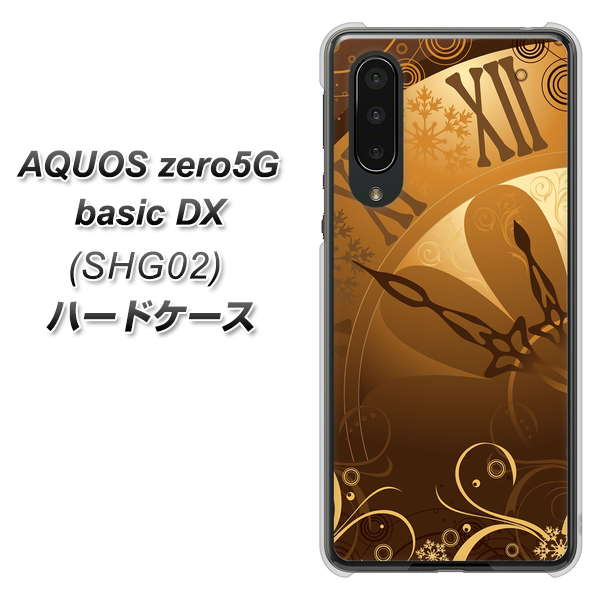 au アクオスゼロ5G basic DX SHG02 高画質仕上げ 背面印刷 ハードケース【185 時を刻む針】