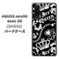 au アクオスゼロ5G basic DX SHG02 高画質仕上げ 背面印刷 ハードケース【187 ゴージャス クラウン】