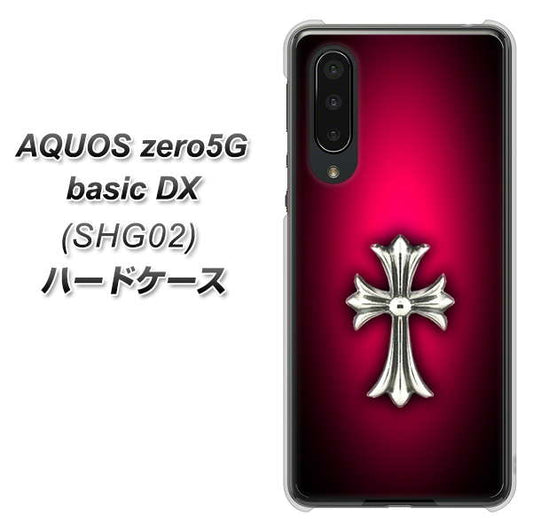 au アクオスゼロ5G basic DX SHG02 高画質仕上げ 背面印刷 ハードケース【249 クロスレッド】