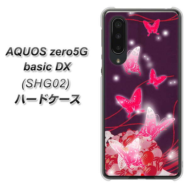 au アクオスゼロ5G basic DX SHG02 高画質仕上げ 背面印刷 ハードケース【251 紅の蝶】