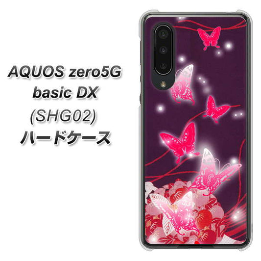 au アクオスゼロ5G basic DX SHG02 高画質仕上げ 背面印刷 ハードケース【251 紅の蝶】