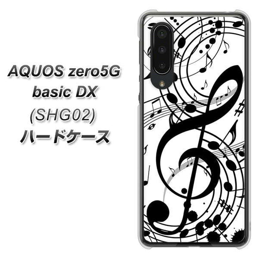 au アクオスゼロ5G basic DX SHG02 高画質仕上げ 背面印刷 ハードケース【260 あふれる音符】