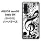au アクオスゼロ5G basic DX SHG02 高画質仕上げ 背面印刷 ハードケース【260 あふれる音符】