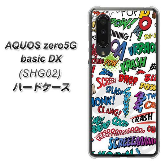 au アクオスゼロ5G basic DX SHG02 高画質仕上げ 背面印刷 ハードケース【271 アメリカン キャッチコピー】