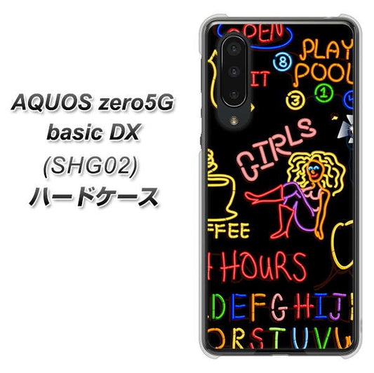 au アクオスゼロ5G basic DX SHG02 高画質仕上げ 背面印刷 ハードケース【284 カジノ】
