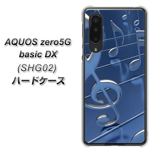 au アクオスゼロ5G basic DX SHG02 高画質仕上げ 背面印刷 ハードケース【286 3D 音符】