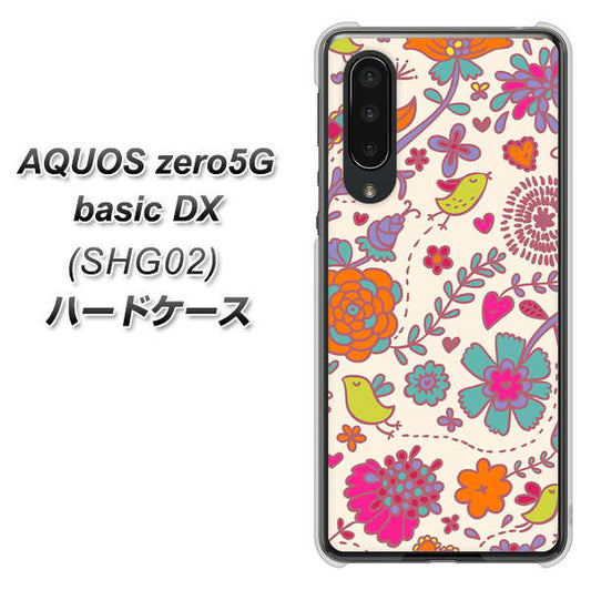 au アクオスゼロ5G basic DX SHG02 高画質仕上げ 背面印刷 ハードケース【323 小鳥と花】